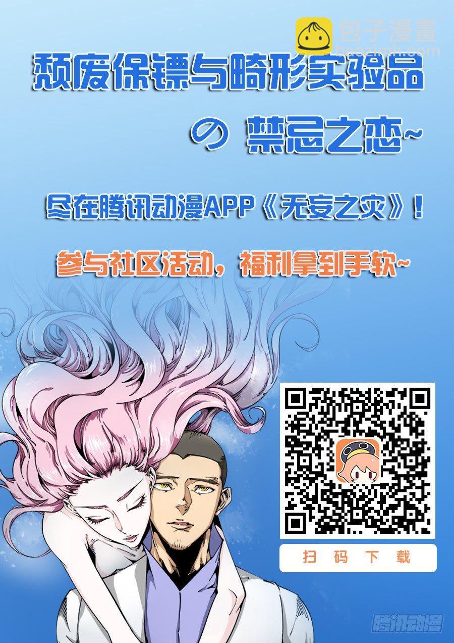 器官篇34.以彼之道还施彼身-第34话