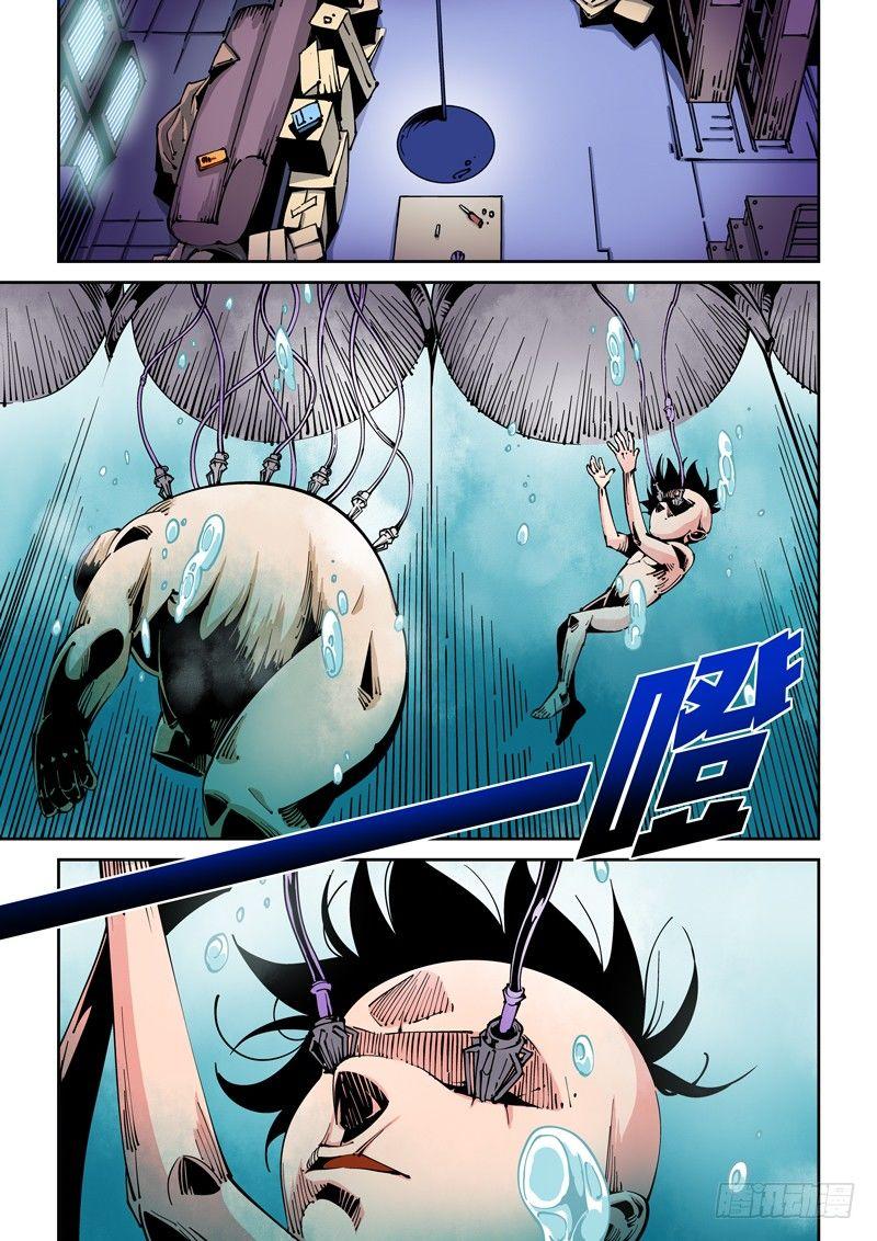 器官篇36.反目？-第36话