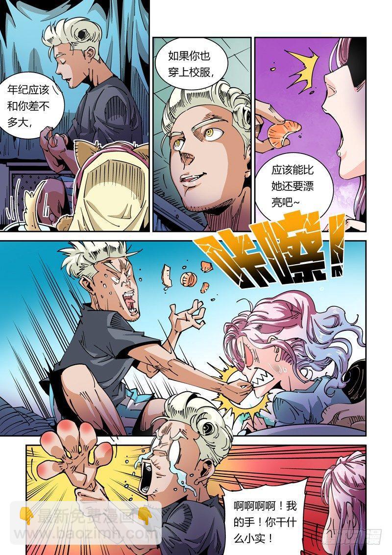 器官篇40.女孩-第40话