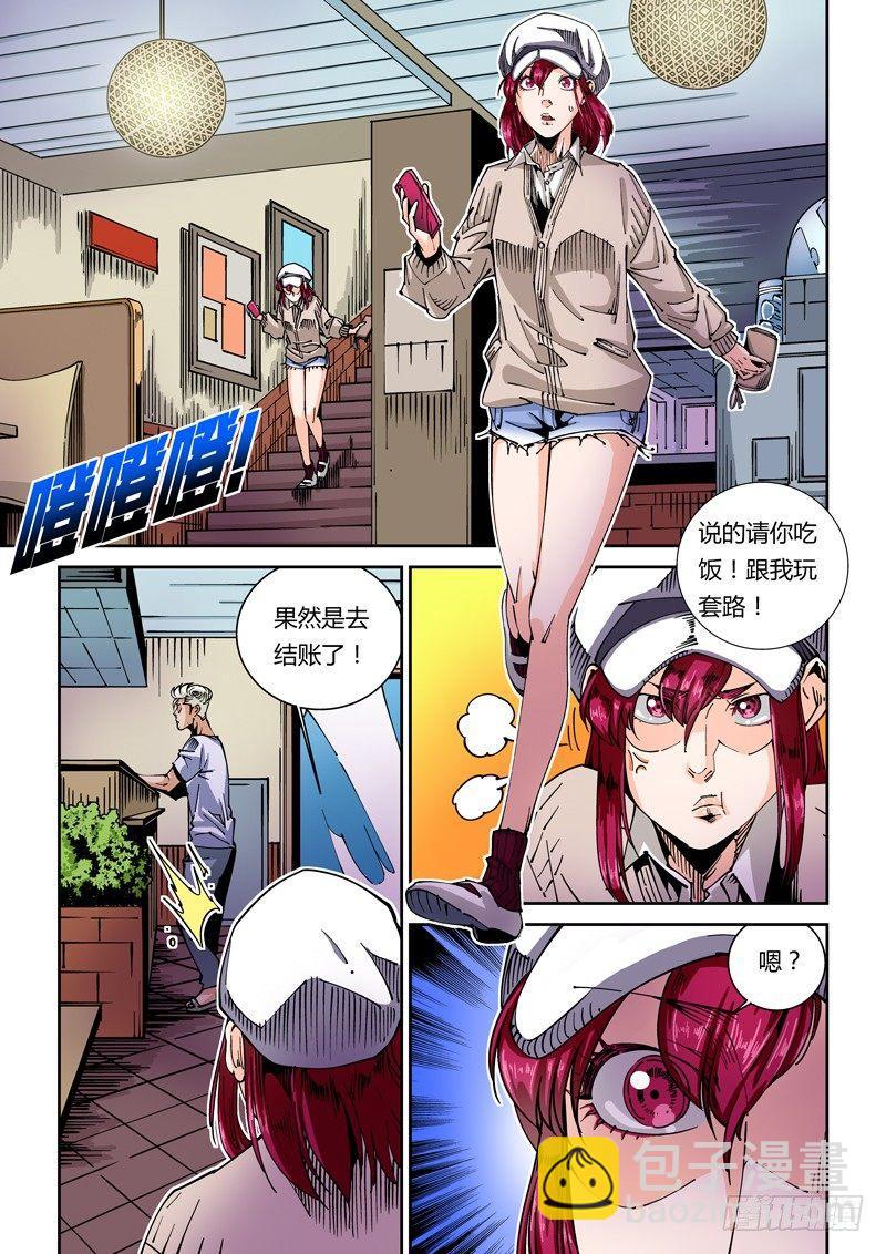 器官篇44.姐姐-第44话