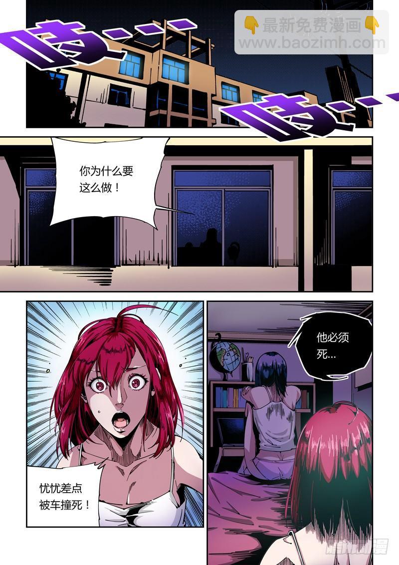 器官篇46.双重人格-第46话