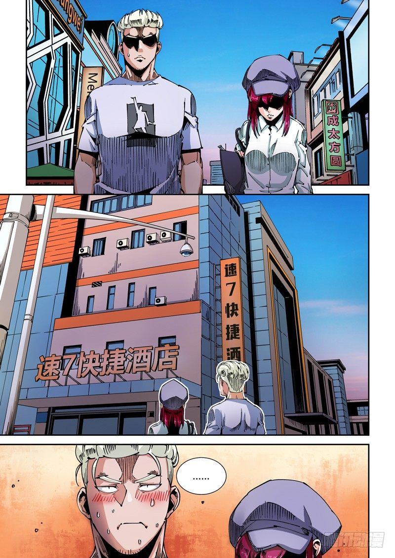 器官篇48.诱惑-第48话