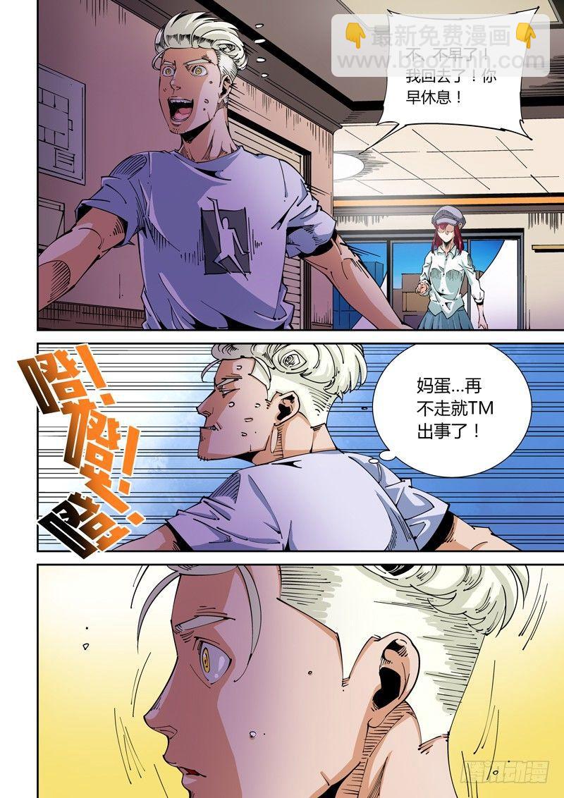 器官篇48.诱惑-第48话