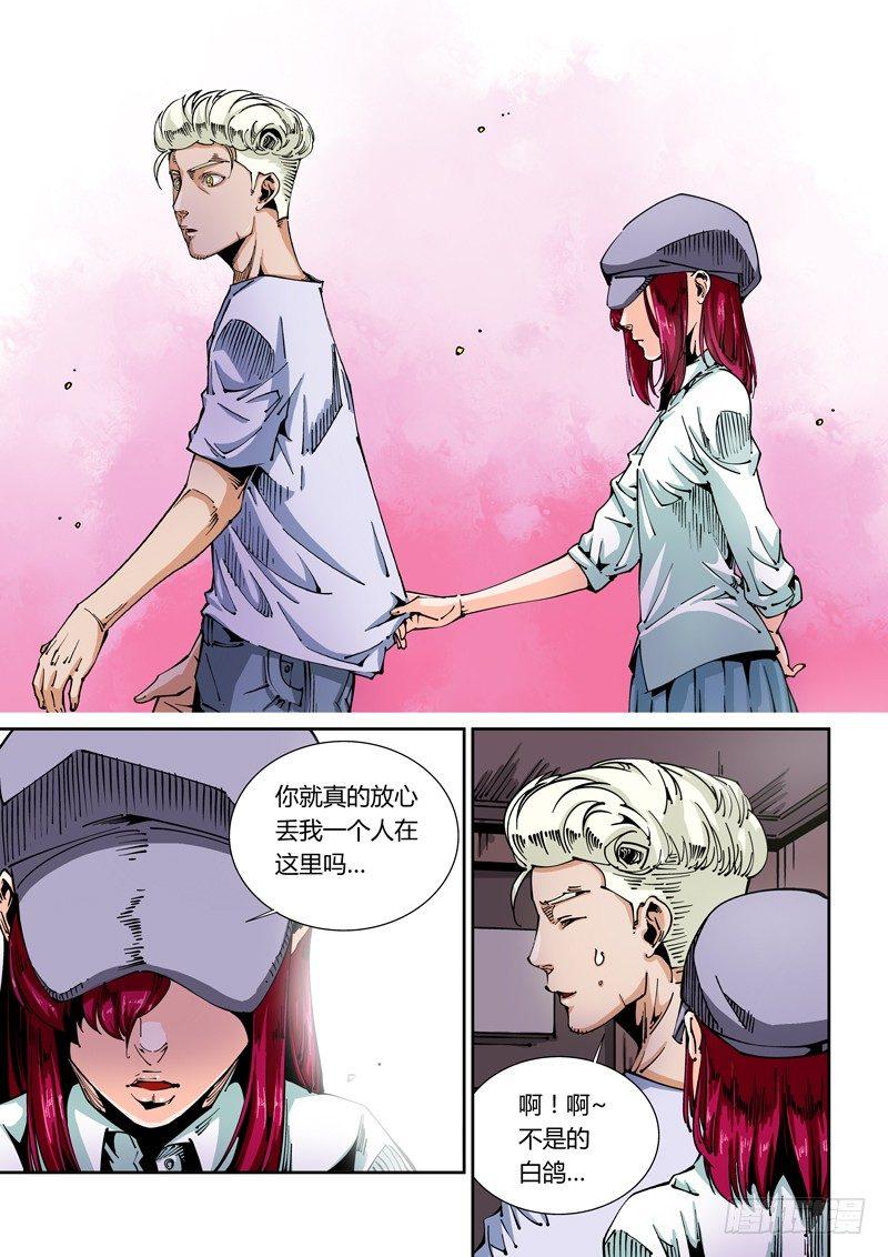 器官篇48.诱惑-第48话