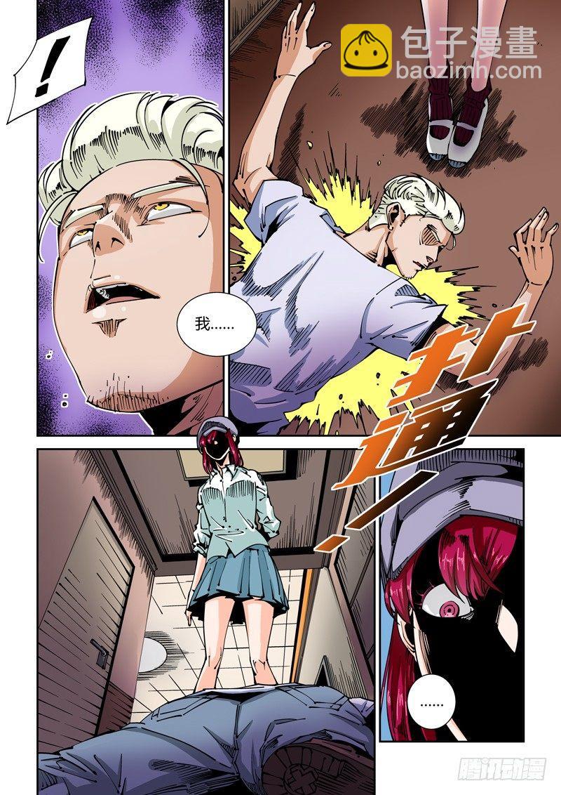 器官篇48.诱惑-第48话