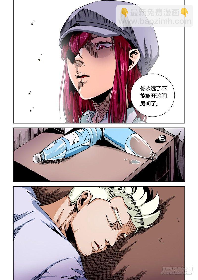 器官篇48.诱惑-第48话