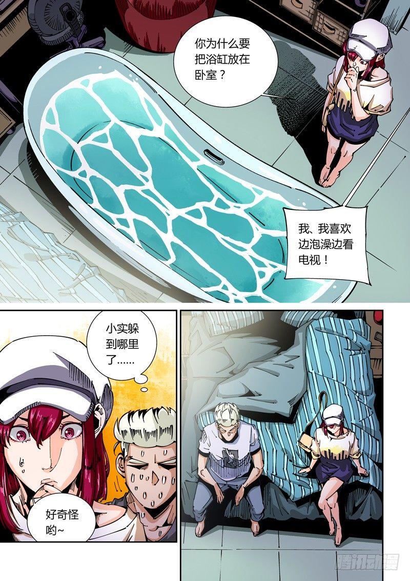 器官篇50.修罗场-第50话