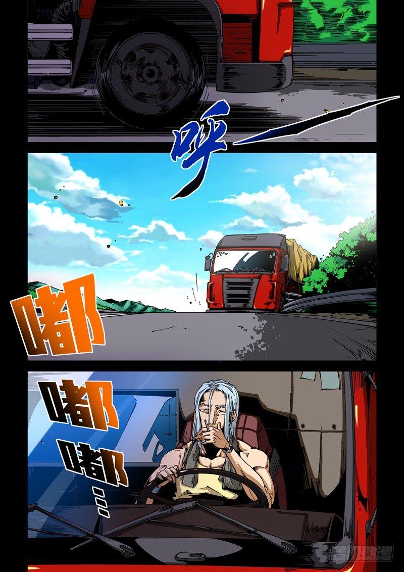 器官篇52.凶手-第52话