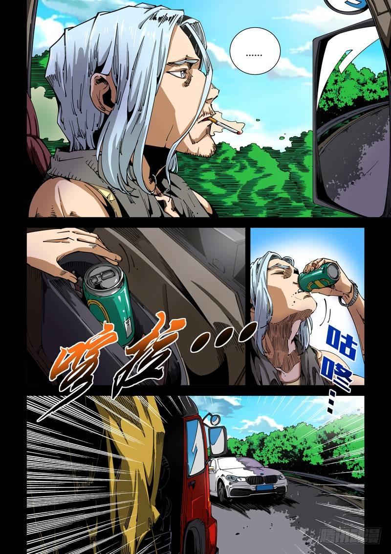 器官篇52.凶手-第52话