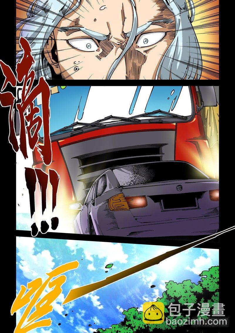 器官篇52.凶手-第52话