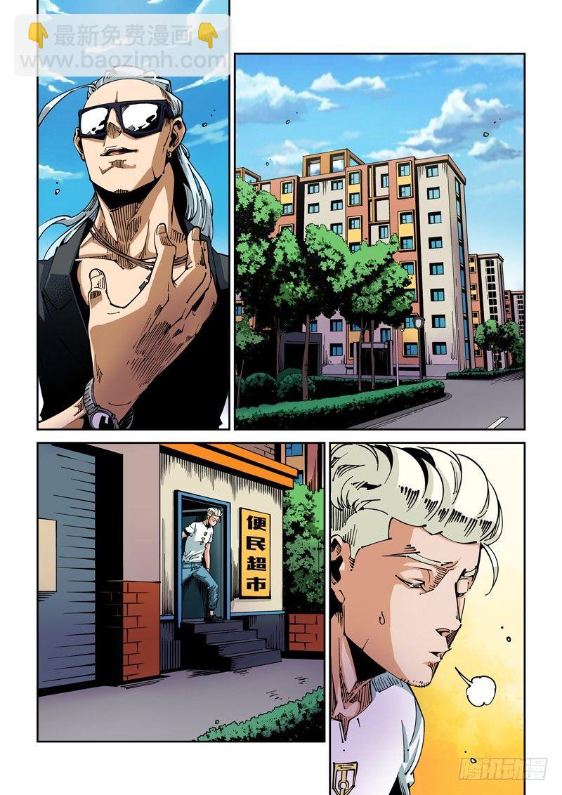 器官篇52.凶手-第52话