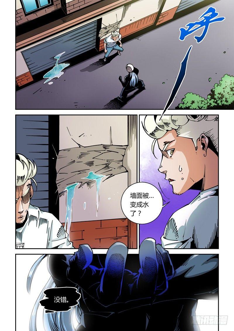 器官篇54.实验体VS实验体-第54话