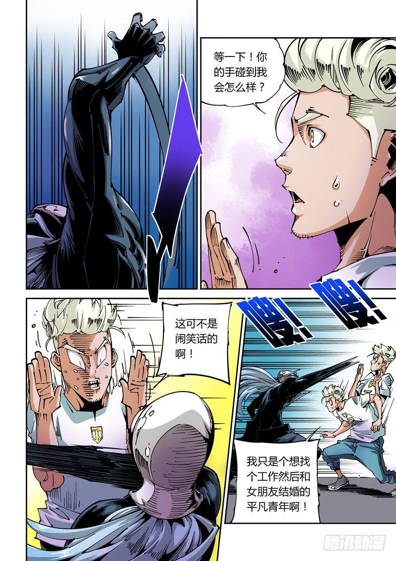 器官篇54.实验体VS实验体-第54话