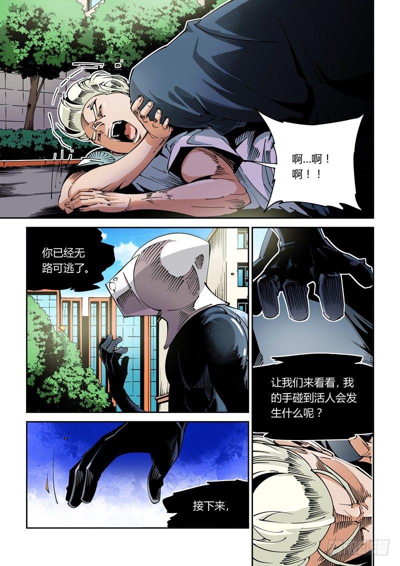 器官篇54.实验体VS实验体-第54话