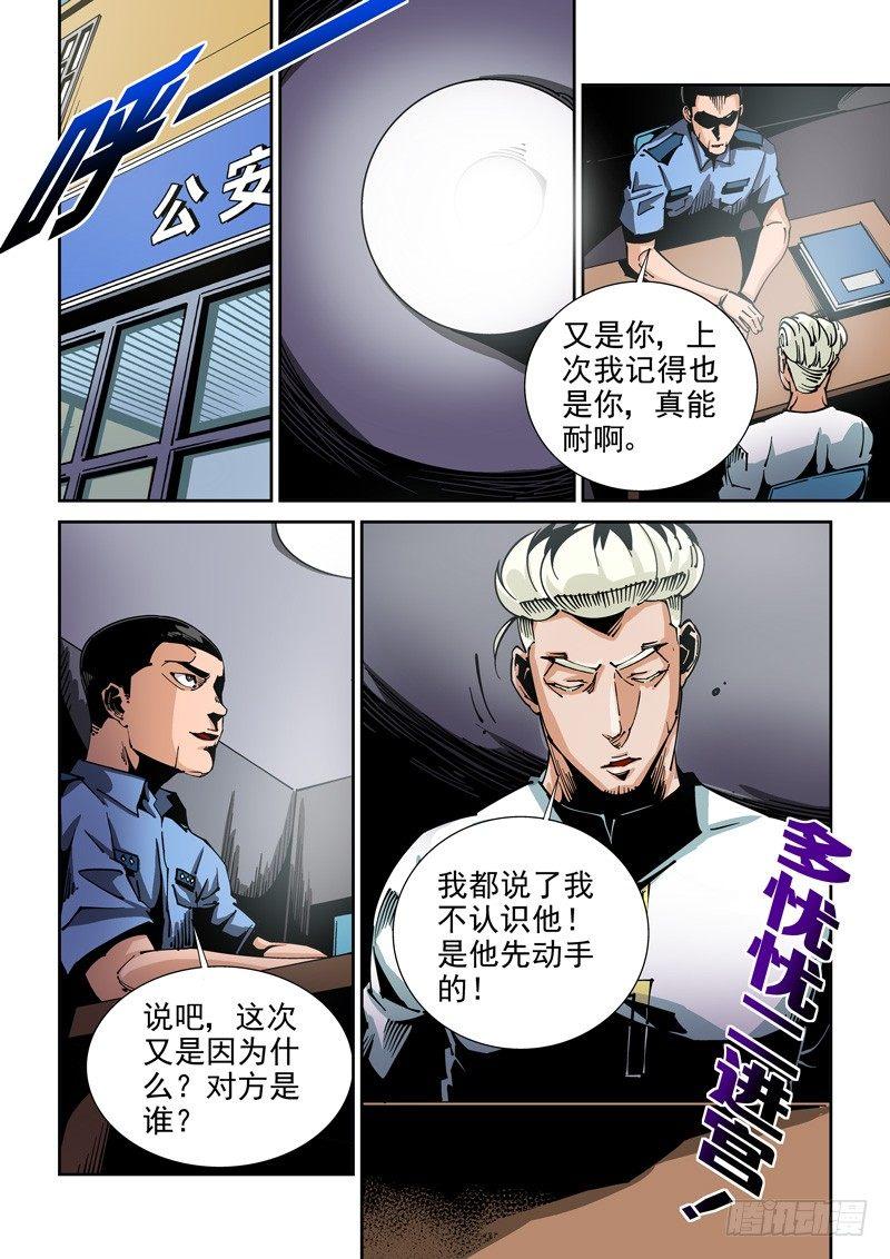 器官篇56.协助者-第56话