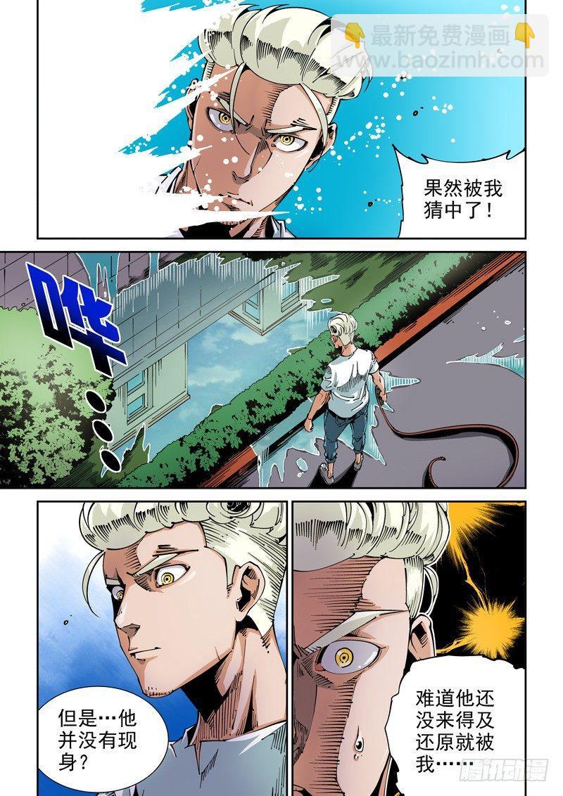 器官篇56.协助者-第56话