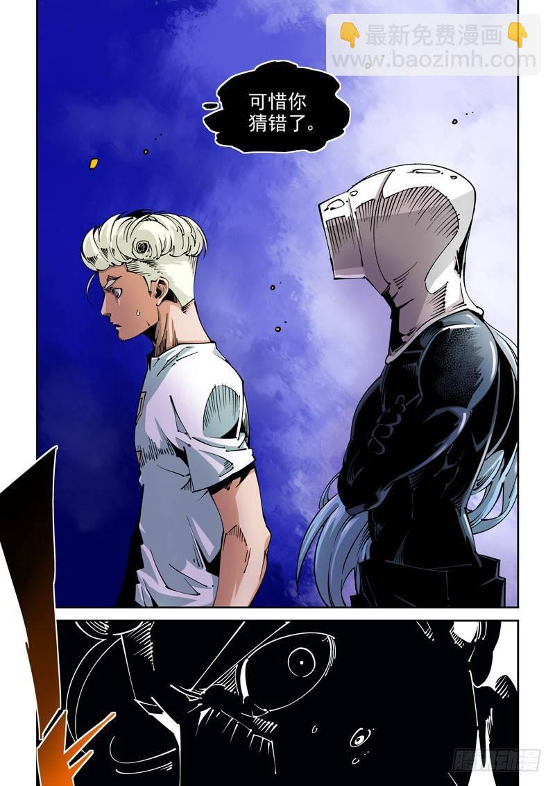 器官篇56.协助者-第56话