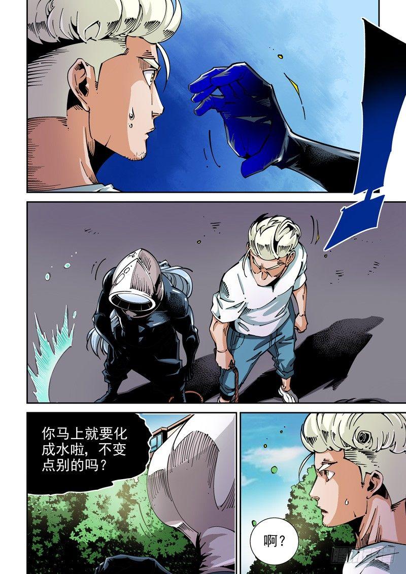 器官篇56.协助者-第56话