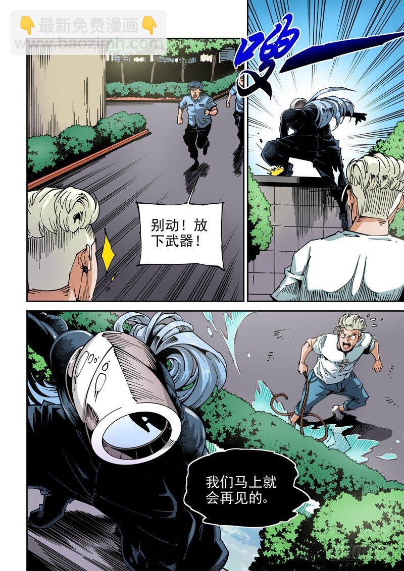 器官篇56.协助者-第56话