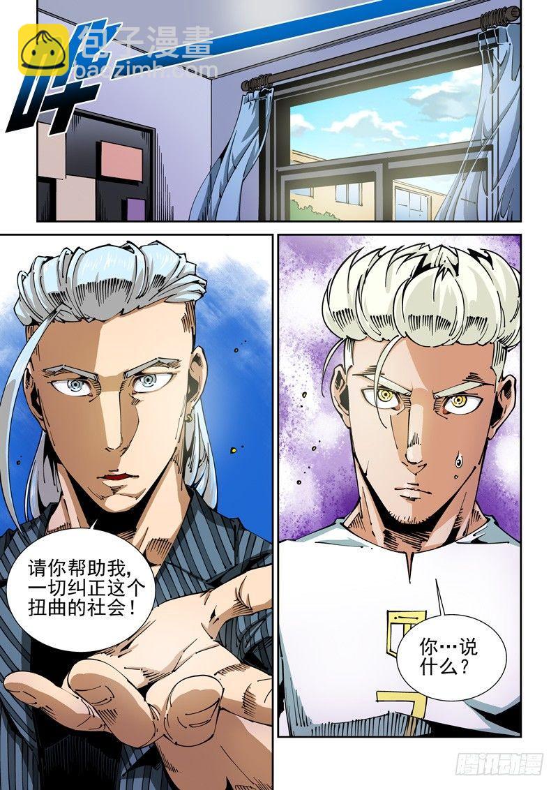 器官篇58.婉拒-第58话