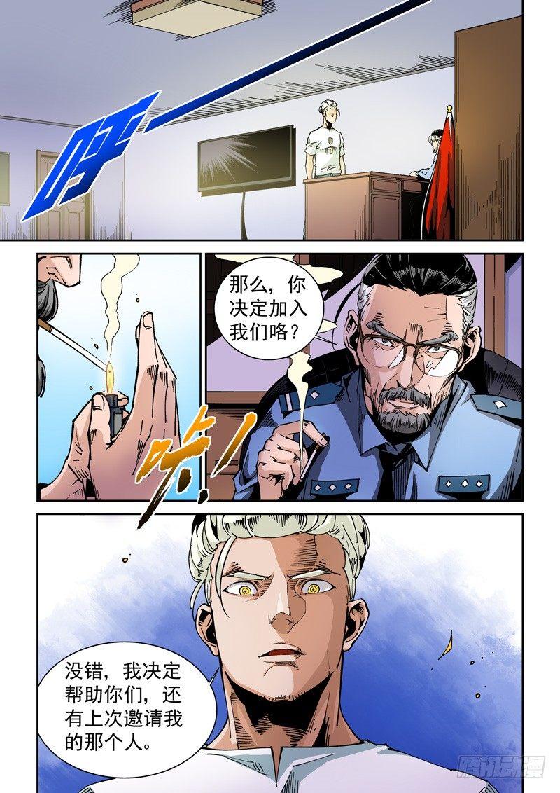 器官篇60.目标-第60话