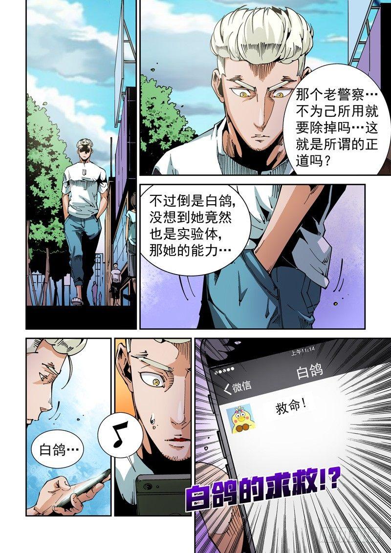 器官篇60.目标-第60话