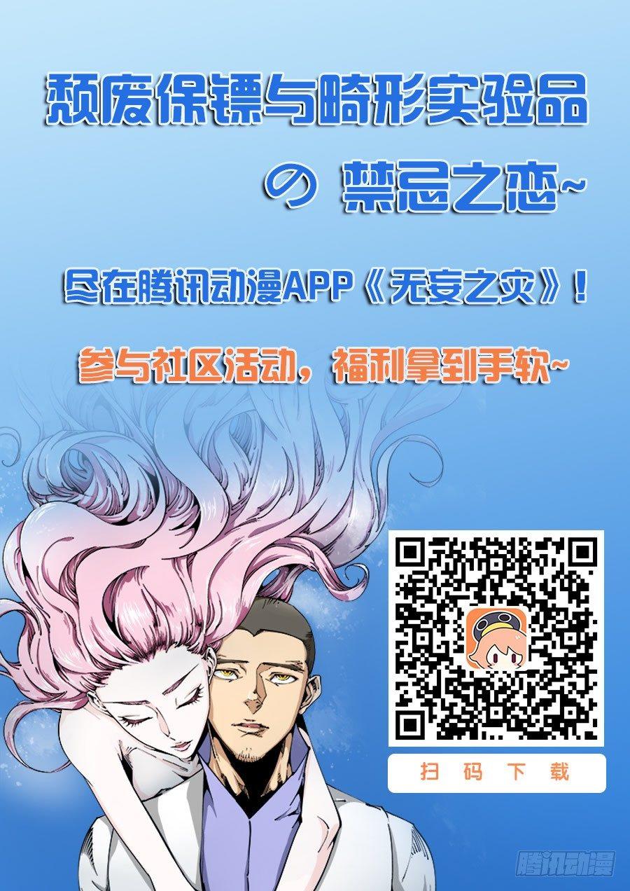 器官篇60.目标-第60话