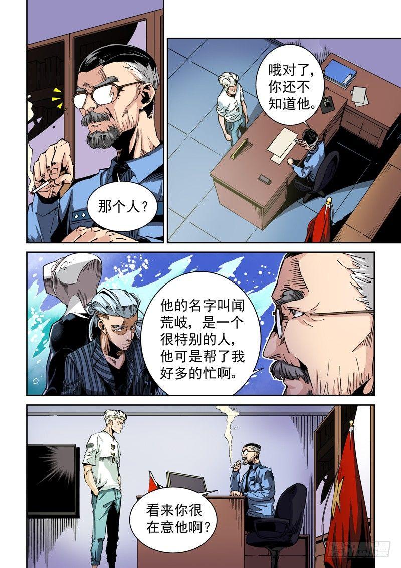 器官篇60.目标-第60话