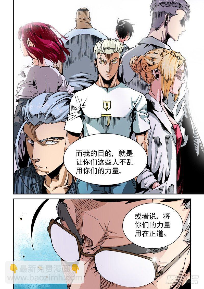 器官篇60.目标-第60话