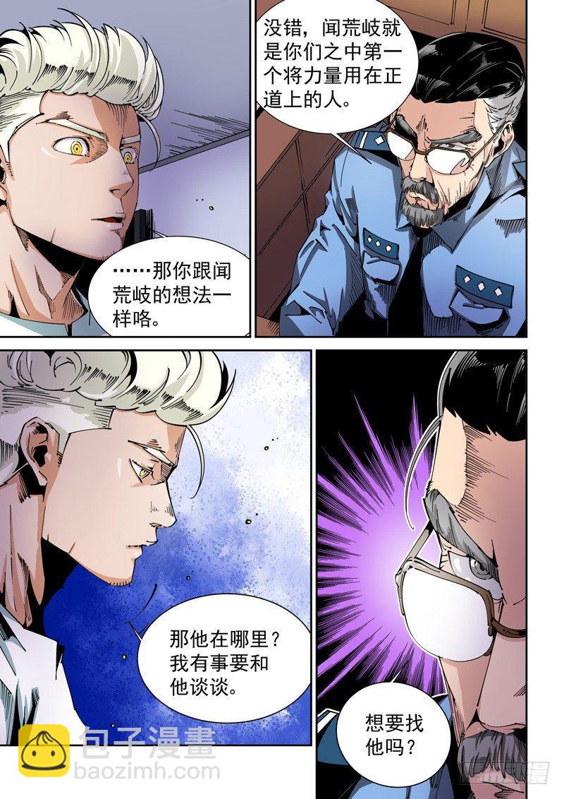 器官篇60.目标-第60话