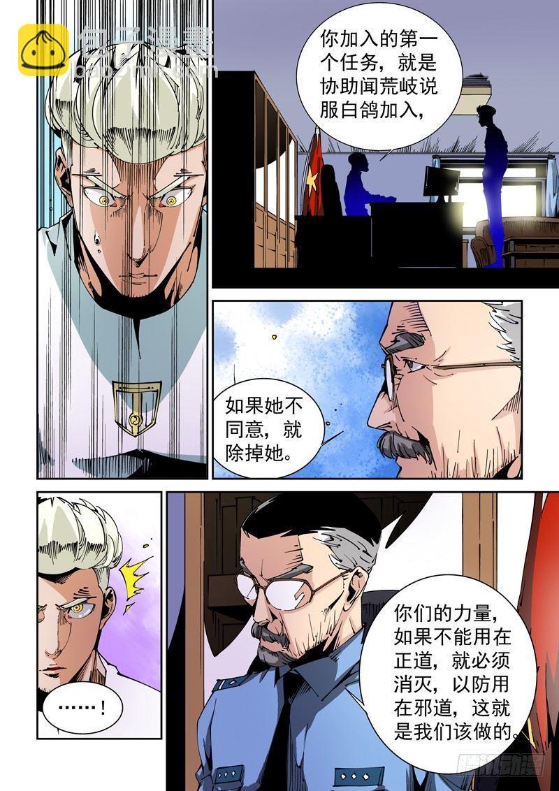 器官篇60.目标-第60话