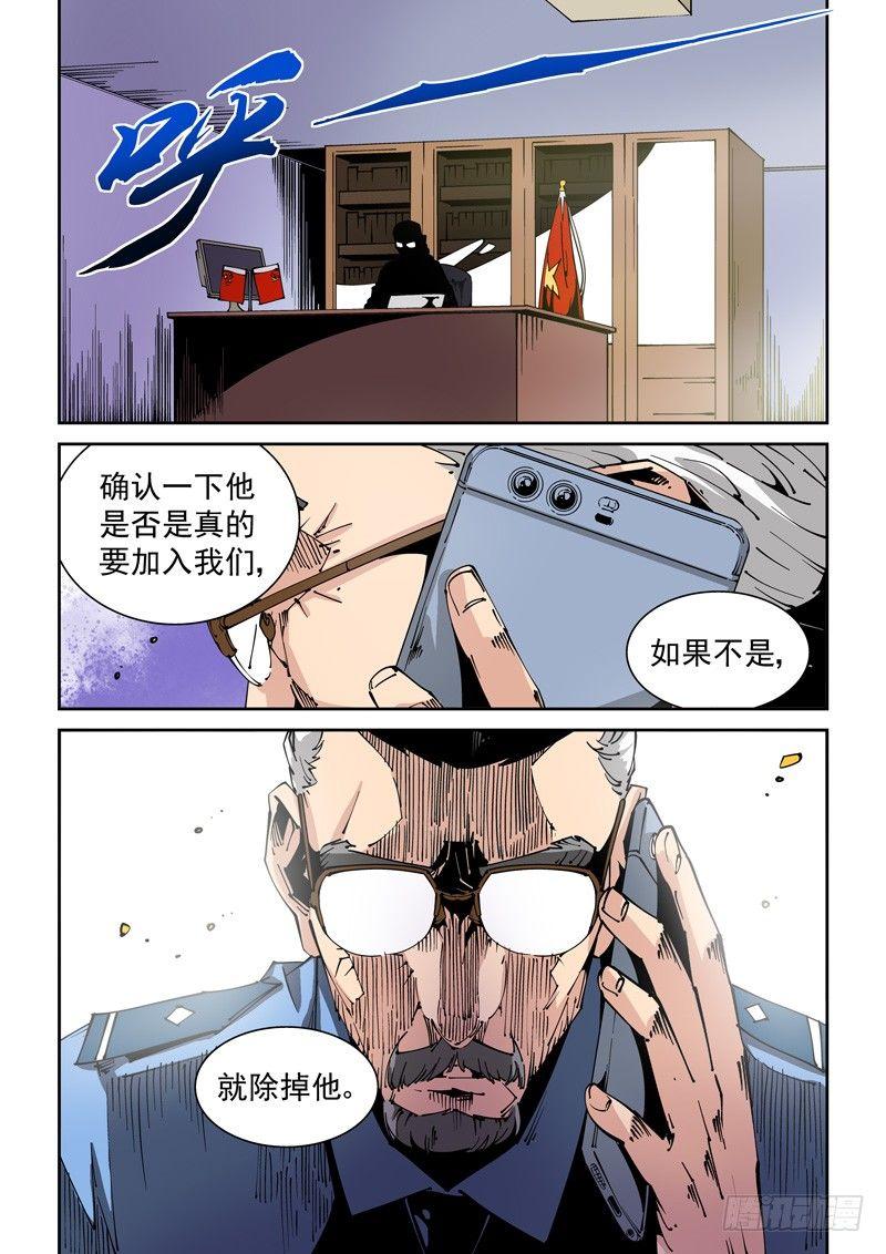 器官篇60.目标-第60话