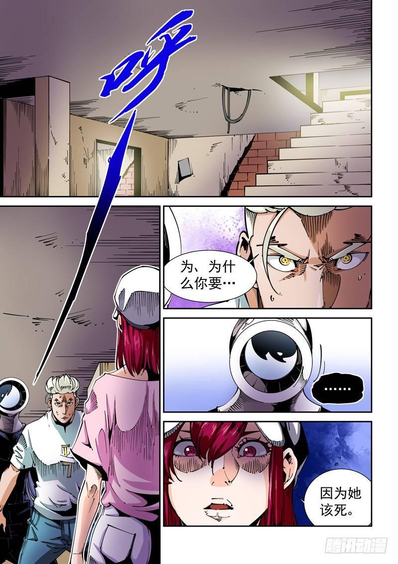 器官篇62.狂怒-第62话