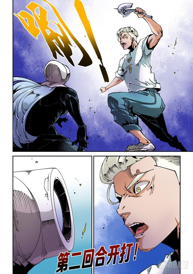 器官篇62.狂怒-第62话