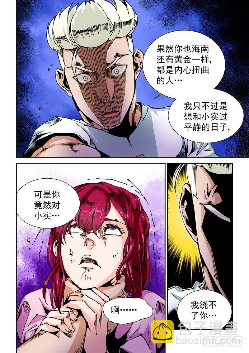 器官篇62.狂怒-第62话