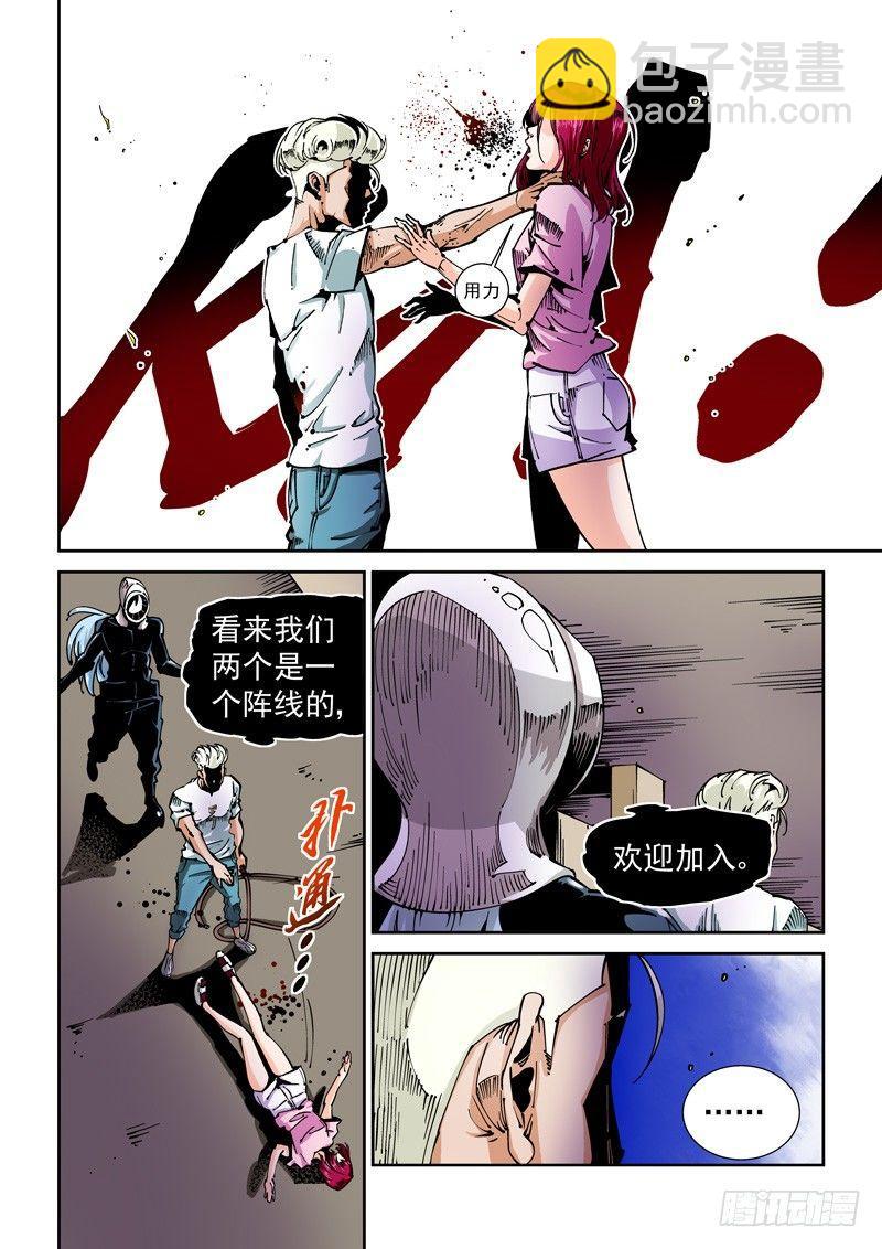 器官篇62.狂怒-第62话