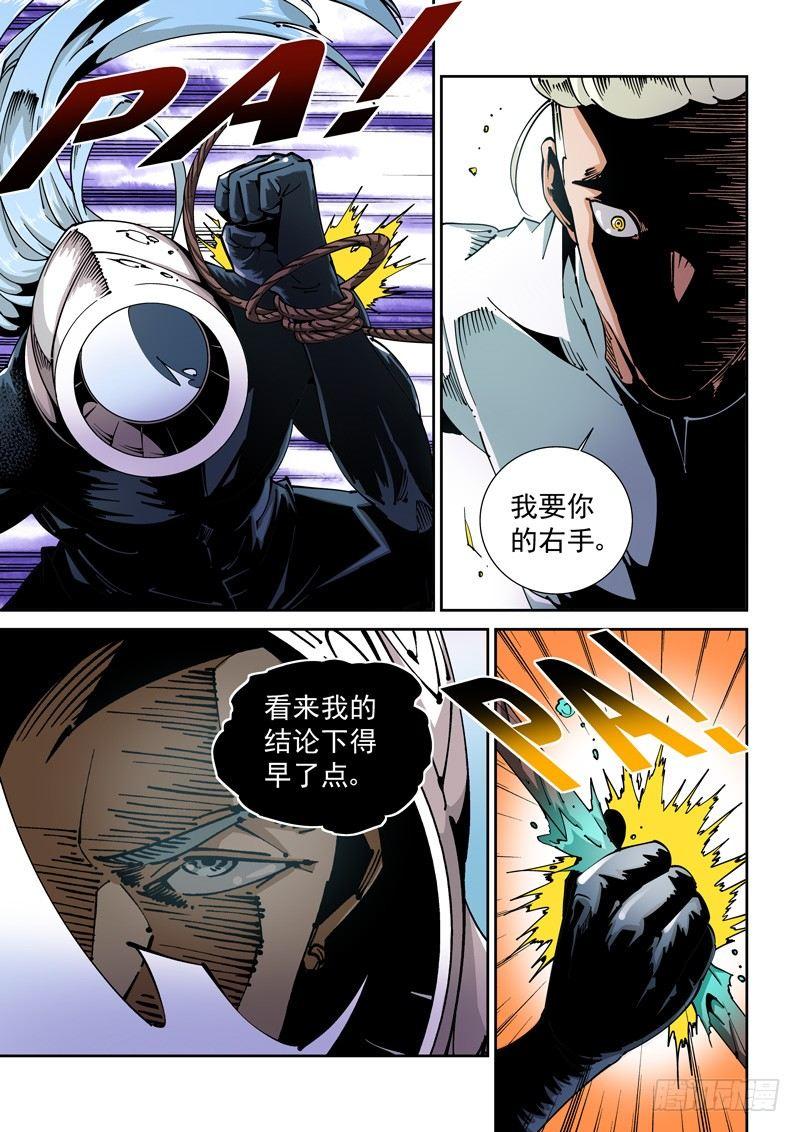 器官篇62.狂怒-第62话