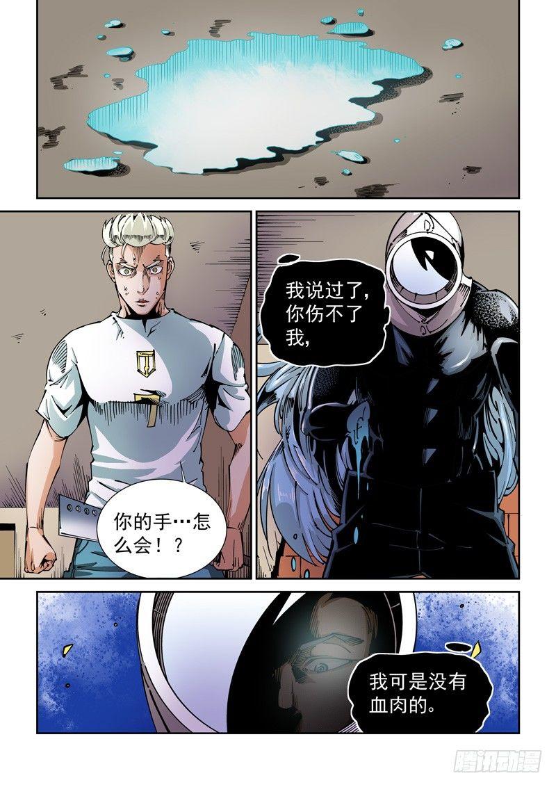 器官篇64.烧干-第64话