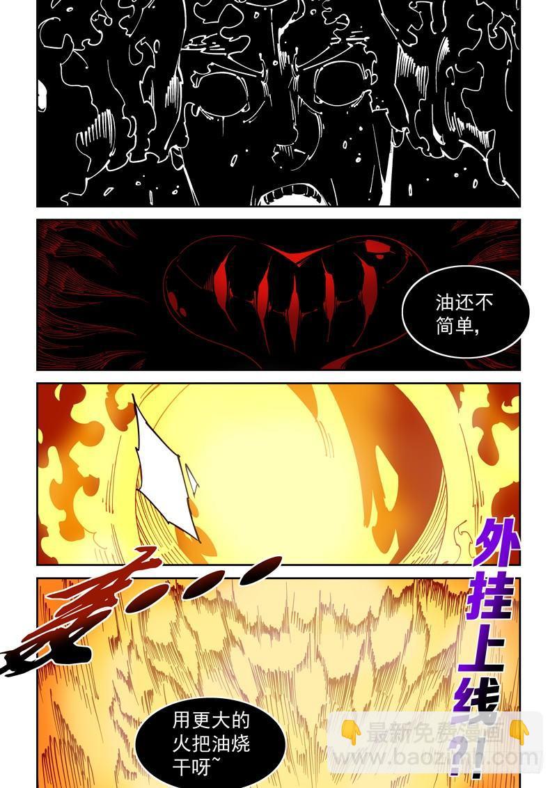 器官篇64.烧干-第64话