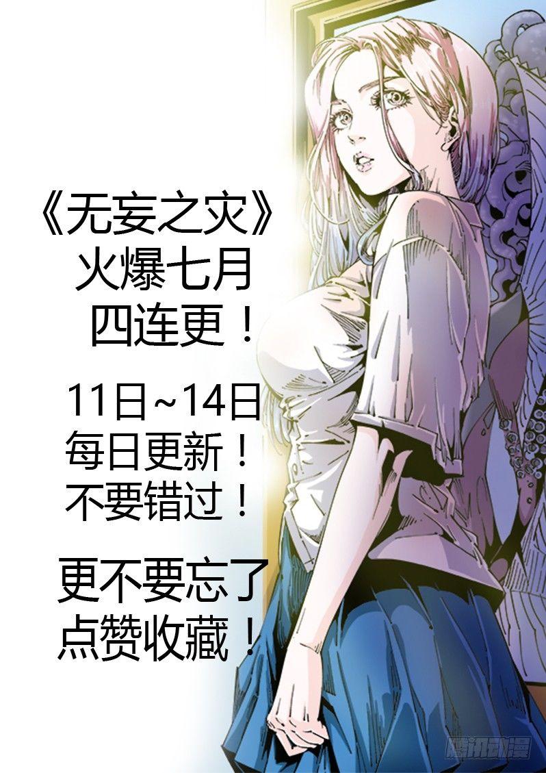 器官篇66.心声-第66话