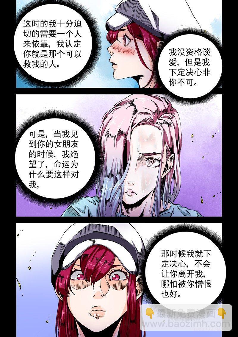 器官篇66.心声-第66话