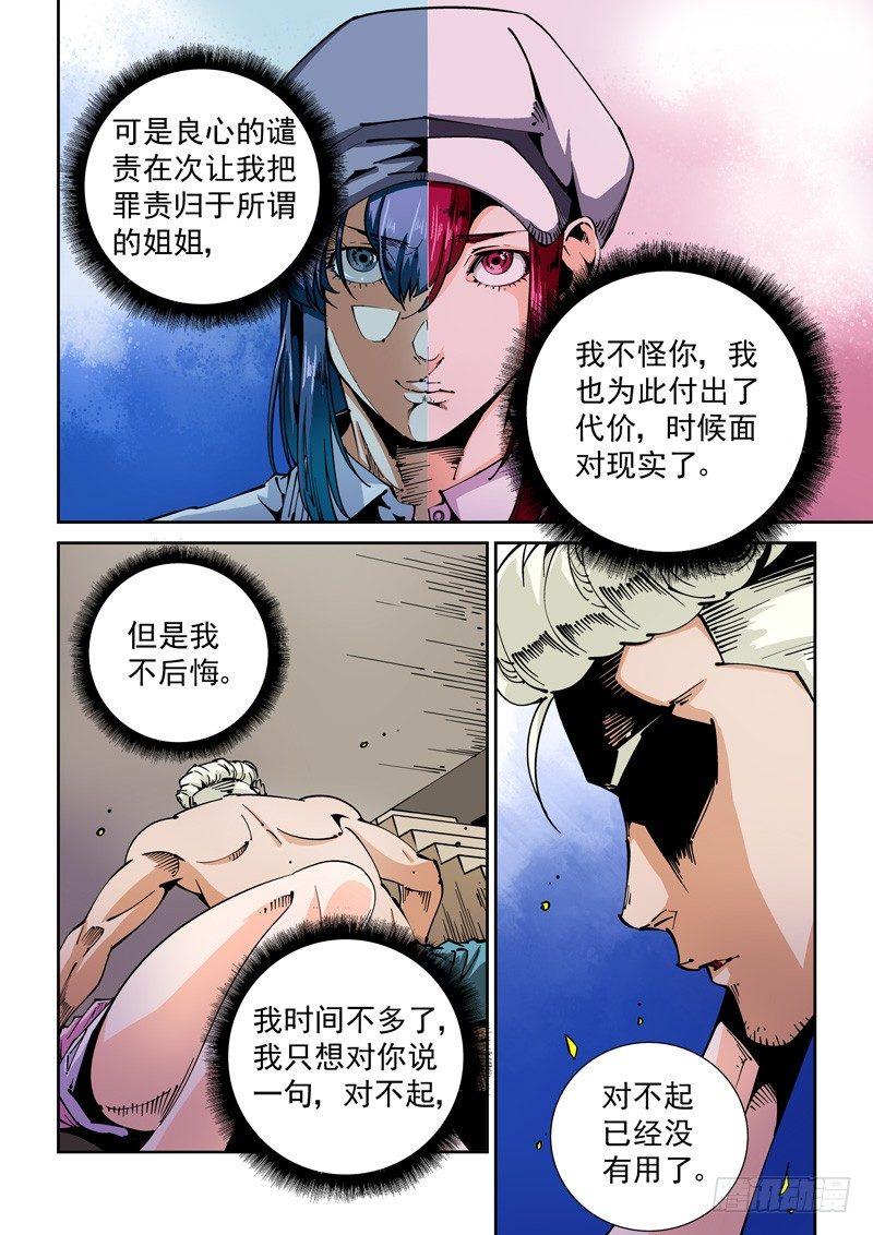 器官篇66.心声-第66话