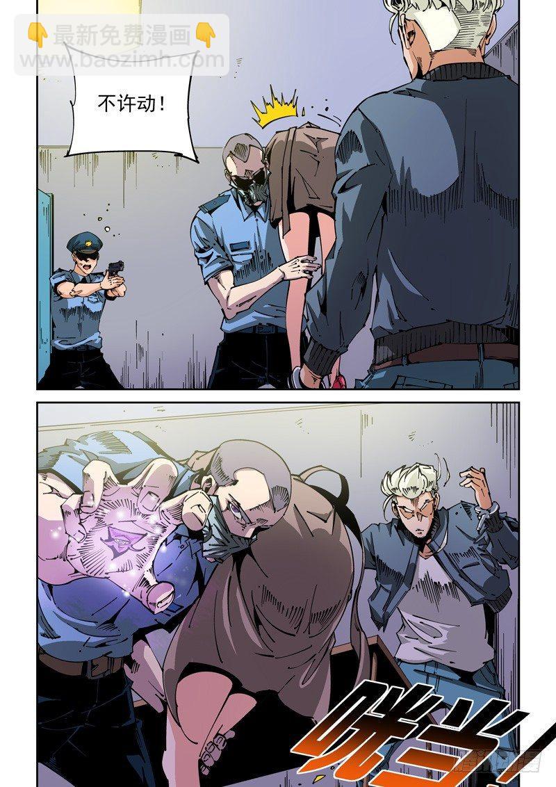 器官篇68.计划？-第68话