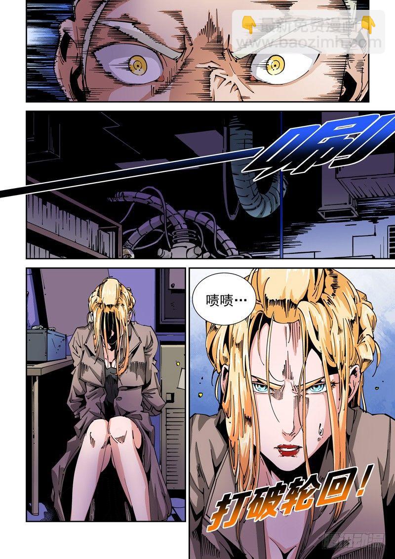 器官篇70.发觉-第70话