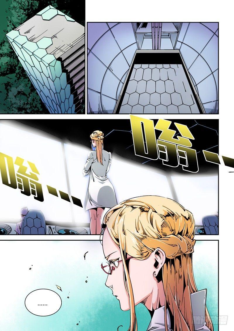 器官篇08.怪物-第8话