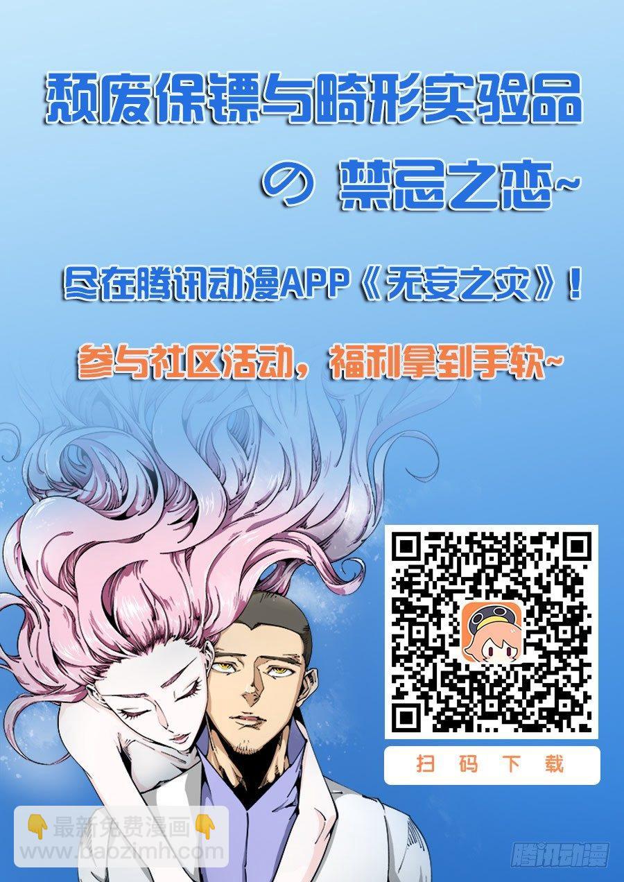 器官篇08.怪物-第8话