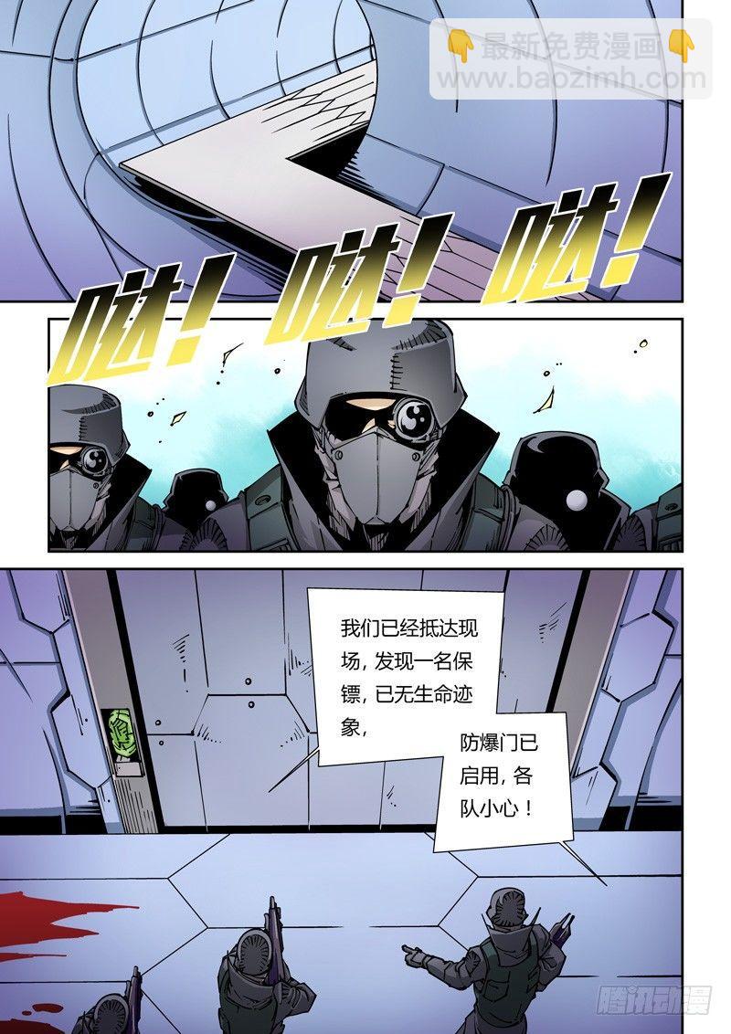 器官篇08.怪物-第8话