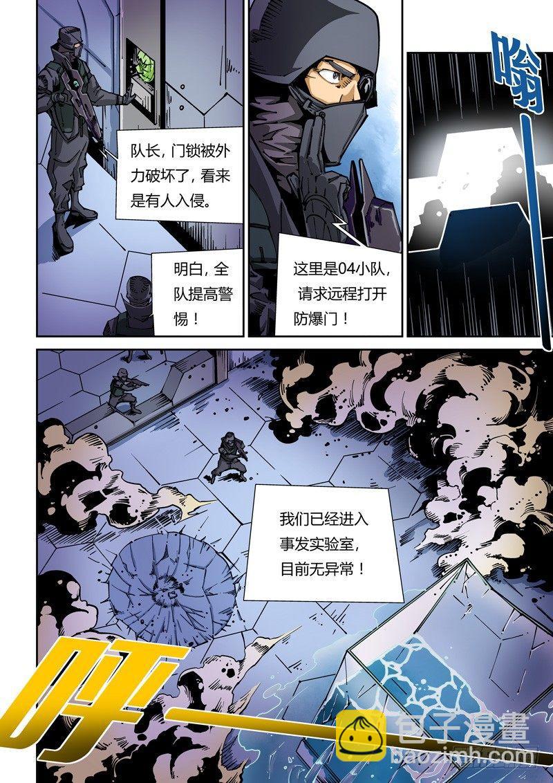 器官篇08.怪物-第8话