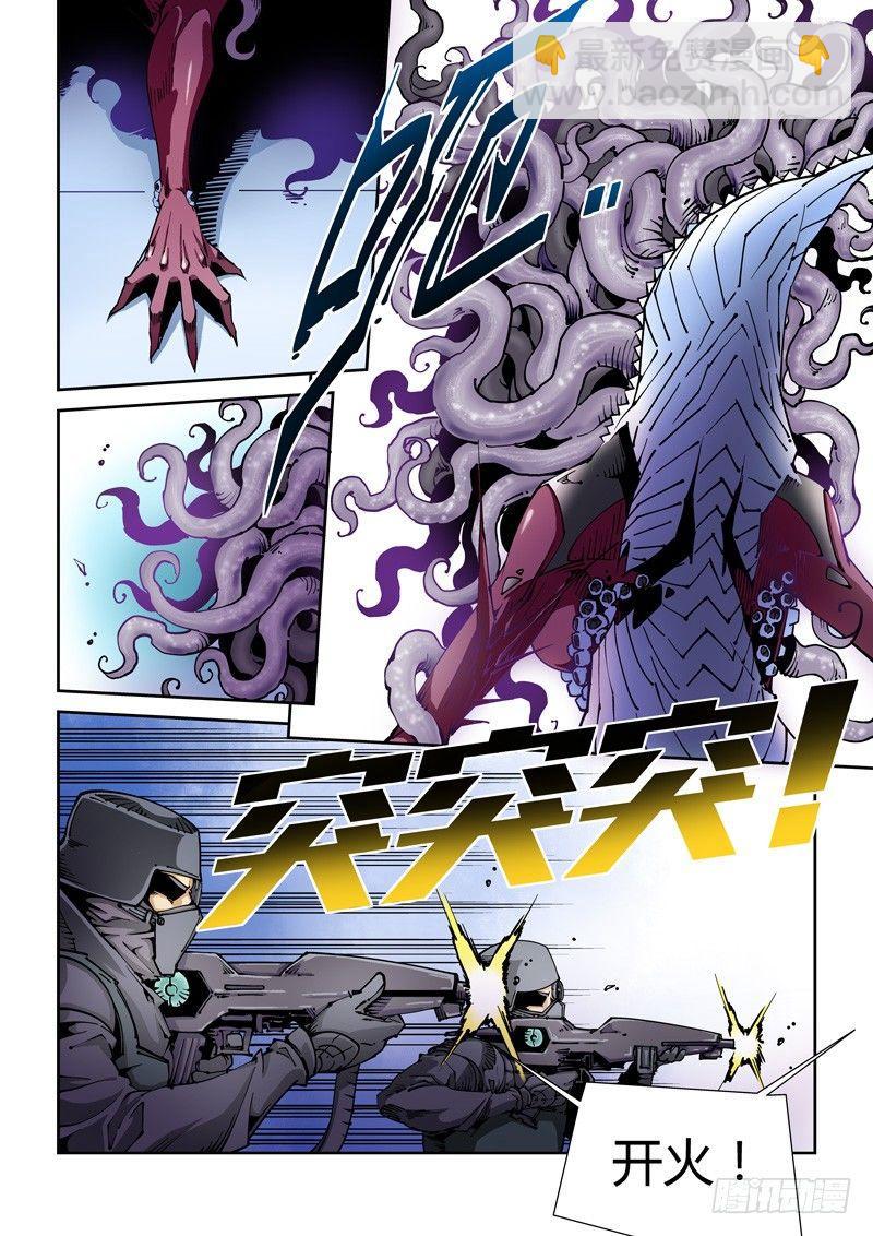 器官篇08.怪物-第8话