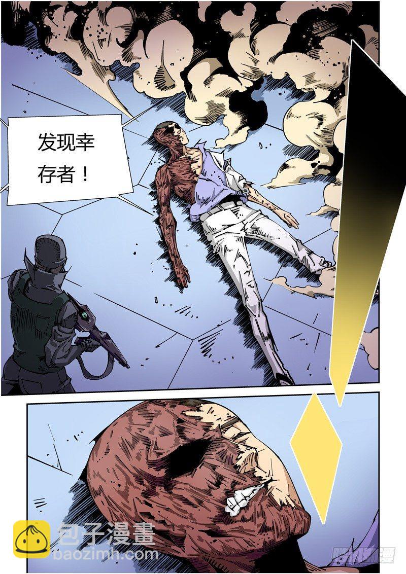 器官篇08.怪物-第8话